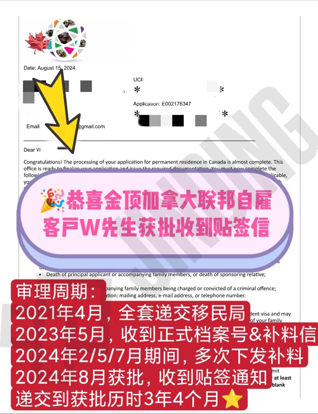 恭喜公司W先生加拿大联邦自雇移民贴签完成，审理时间虽然漫长，但结果喜人值得等待！