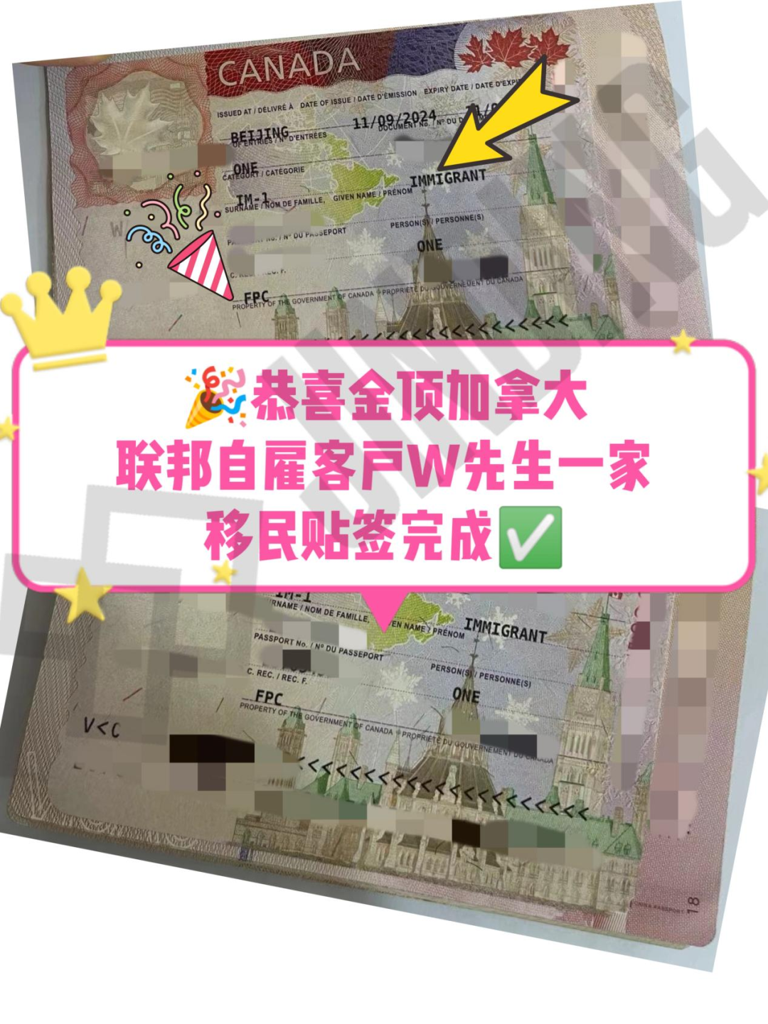 恭喜公司W先生加拿大联邦自雇移民贴签完成，审理时间虽然漫长，但结果喜人值得等待！