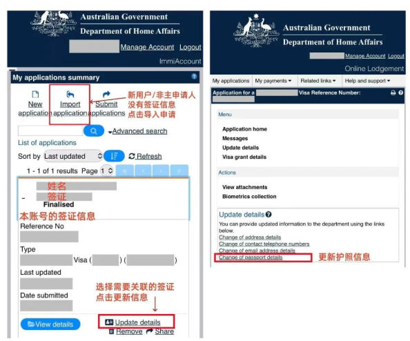 换护照后澳洲签证如何关联？ImmiAccount操作指南与常见问题解析