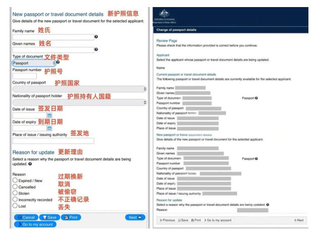 换护照后澳洲签证如何关联？ImmiAccount操作指南与常见问题解析