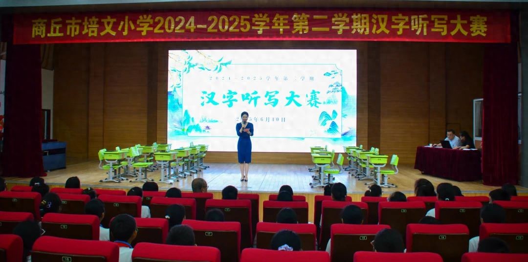 商丘市培文小学:现汉字之美 绽智慧芳华