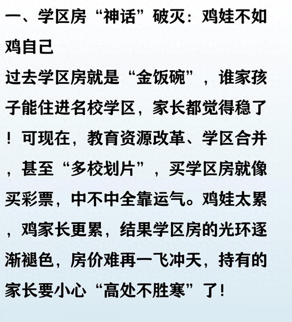 DeepSeek分析:不出意外,马上要贬值的6类房产!建议早