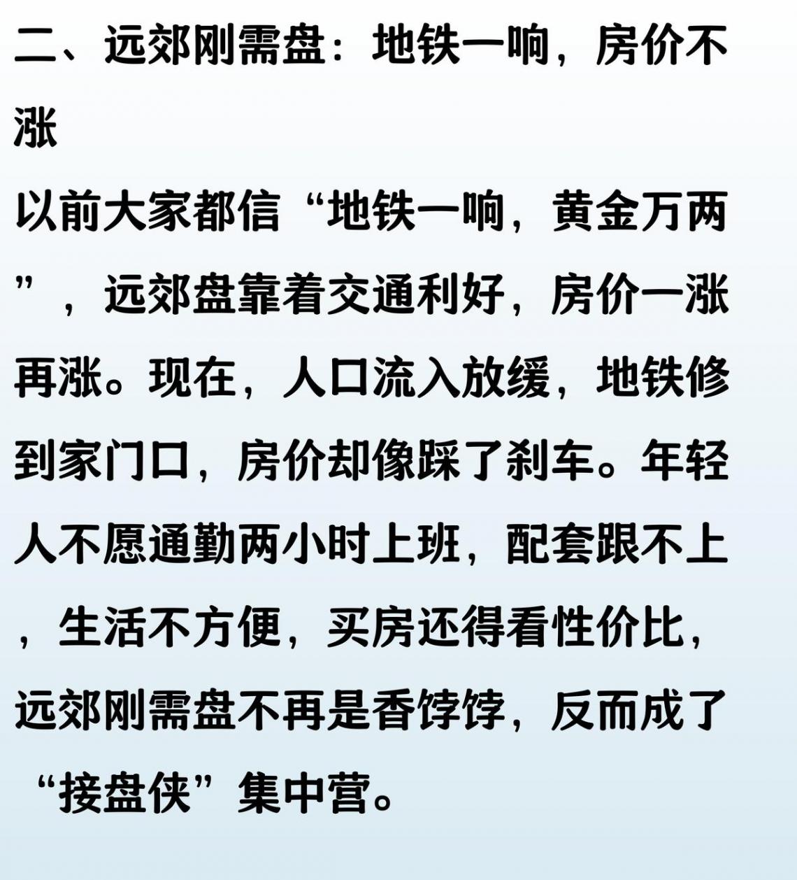 DeepSeek分析:不出意外,马上要贬值的6类房产!建议早